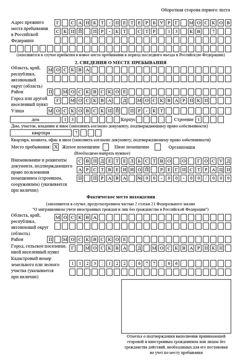 временная регистрация в Домодедово временная регистрация в Домодедово