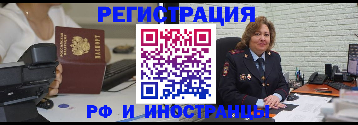 регистрация для школы в Домодедово