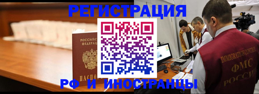 временная регистрация гарантия в Домодедово
