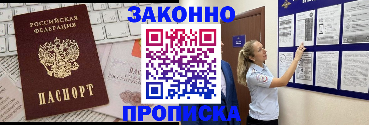 миграционный учет в Домодедово