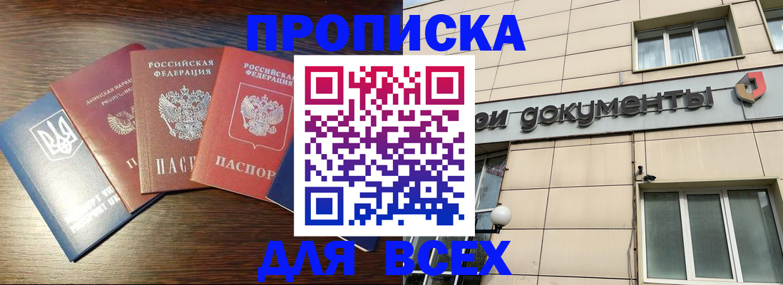 миграционный учет в Домодедово