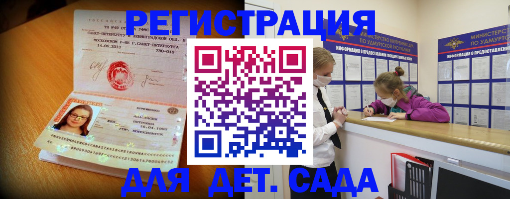 временная регистрация в Домодедово